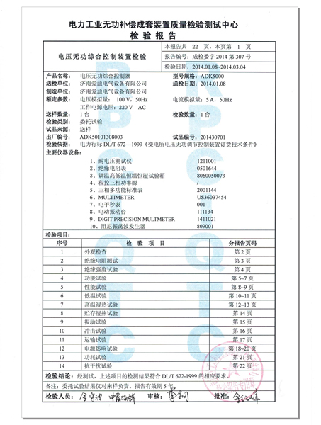 控制器第1页